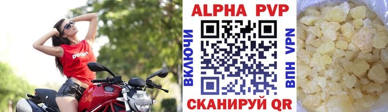 Купить где  Мончегорск  A PVP СК КРИС 