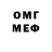 Метадон VHQ William Ruest