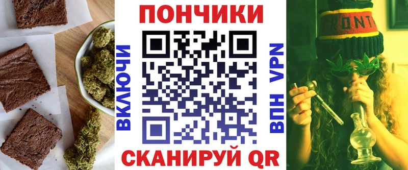 Еда ТГК марихуана  Купить где  Мончегорск 