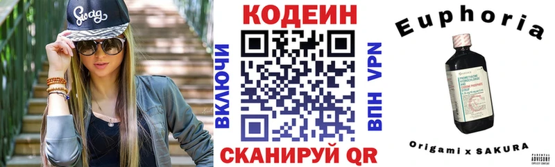 Кодеиновый сироп Lean напиток Lean (лин)  Купить  Мончегорск 
