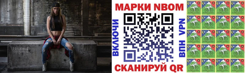 Купить закладки  Мончегорск  Наркотические марки 1,8мг 
